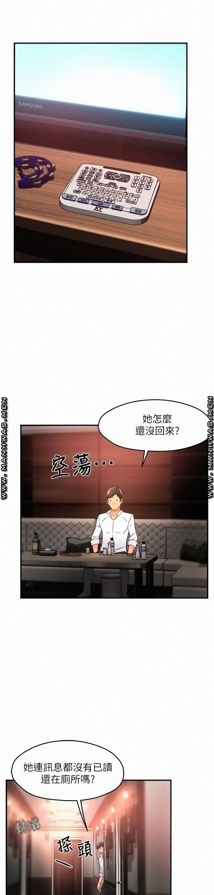 Teamleader Report Raw Chapter 31 Page 23