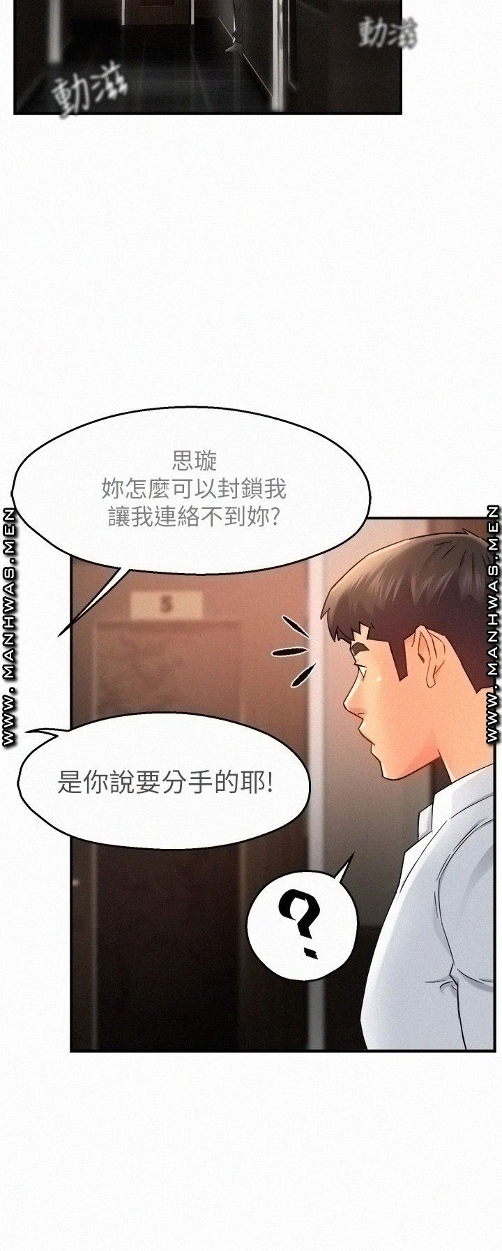 Teamleader Report Raw Chapter 31 Page 24