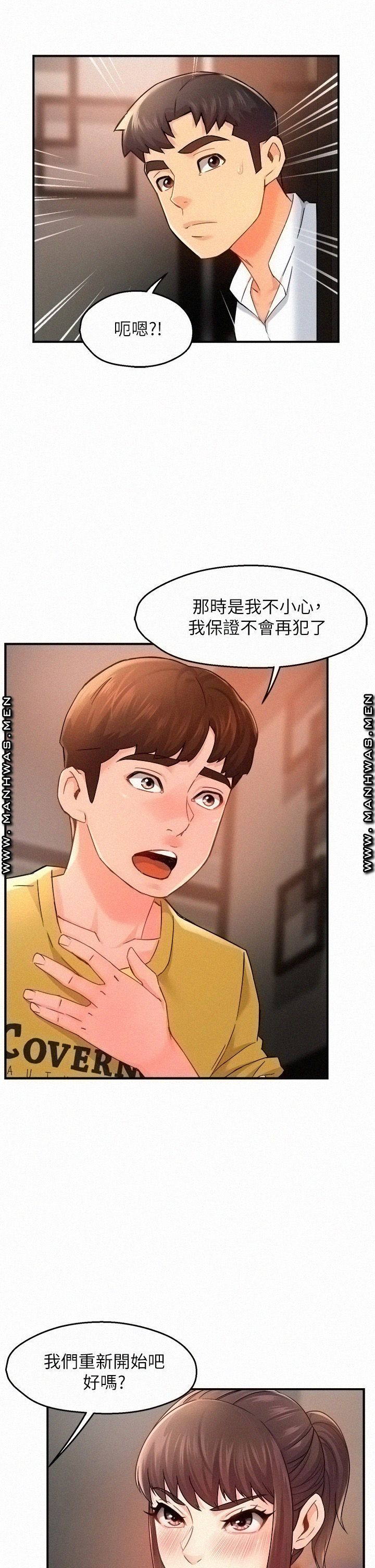 Teamleader Report Raw Chapter 31 Page 25