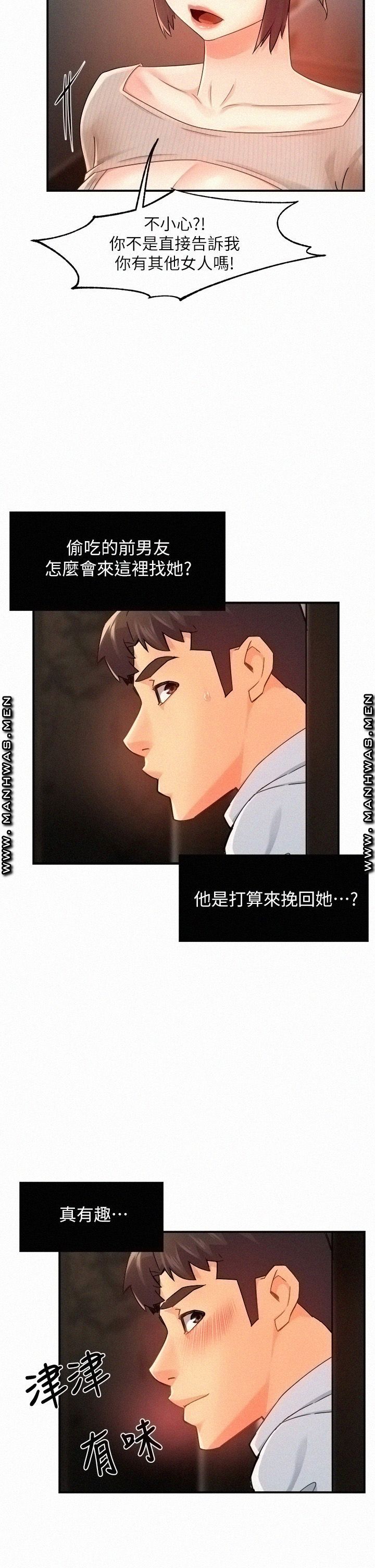 Teamleader Report Raw Chapter 31 Page 26