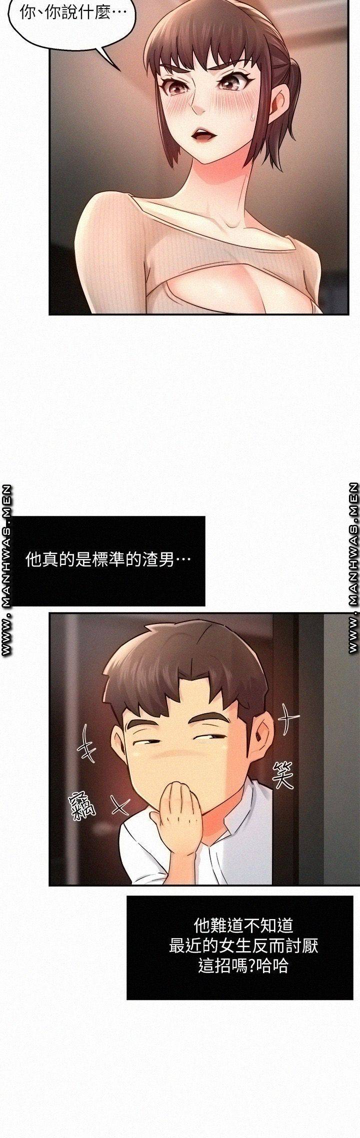 Teamleader Report Raw Chapter 31 Page 29