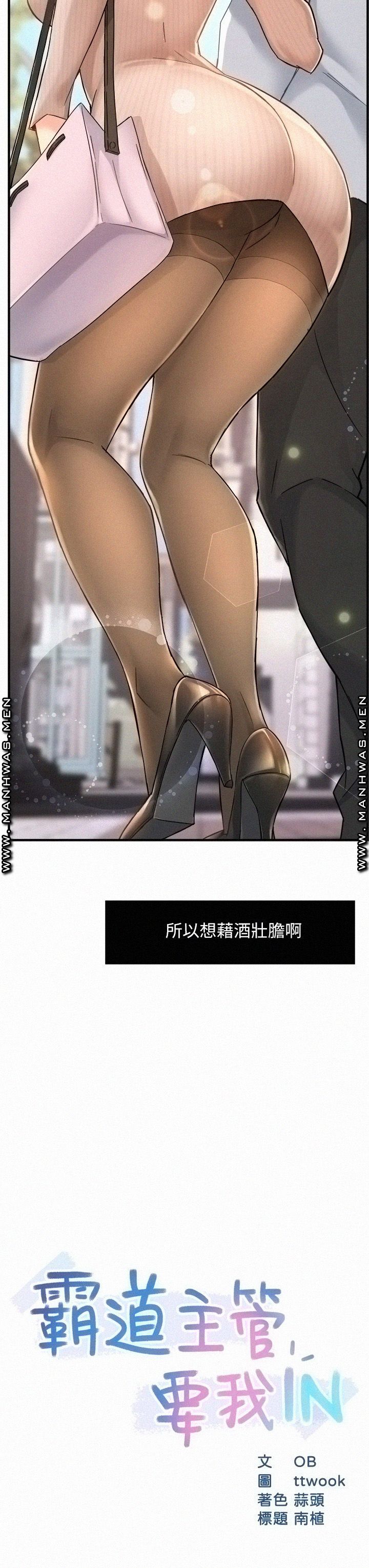 Teamleader Report Raw Chapter 31 Page 3