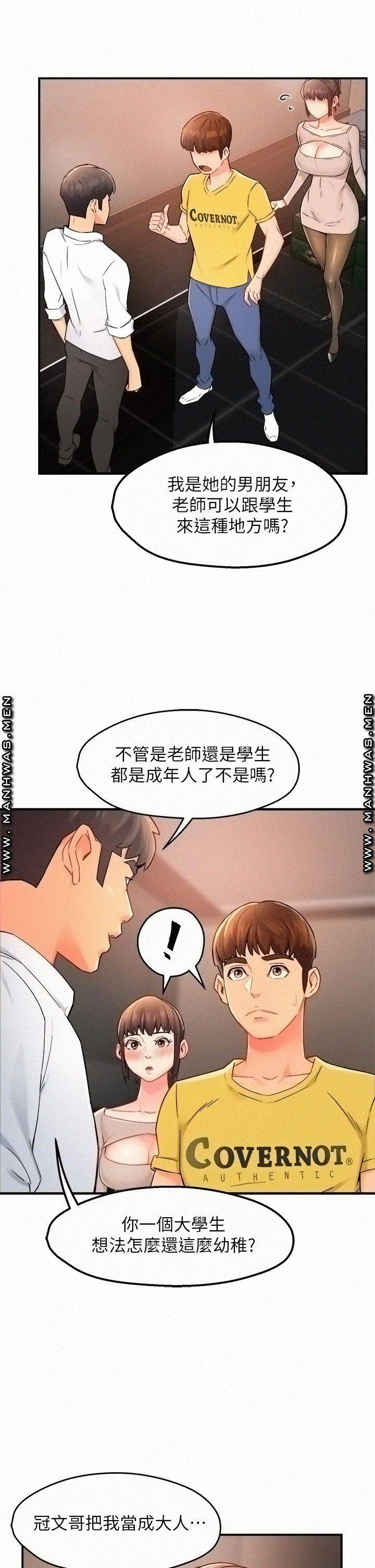 Teamleader Report Raw Chapter 31 Page 36