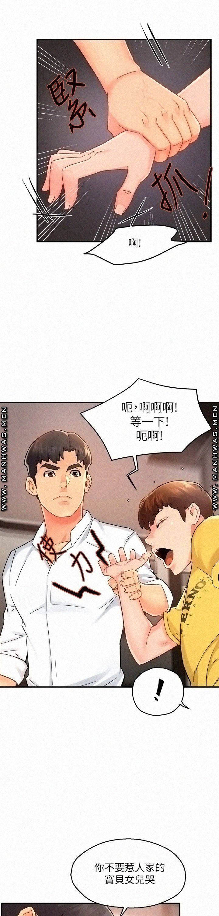 Teamleader Report Raw Chapter 31 Page 38
