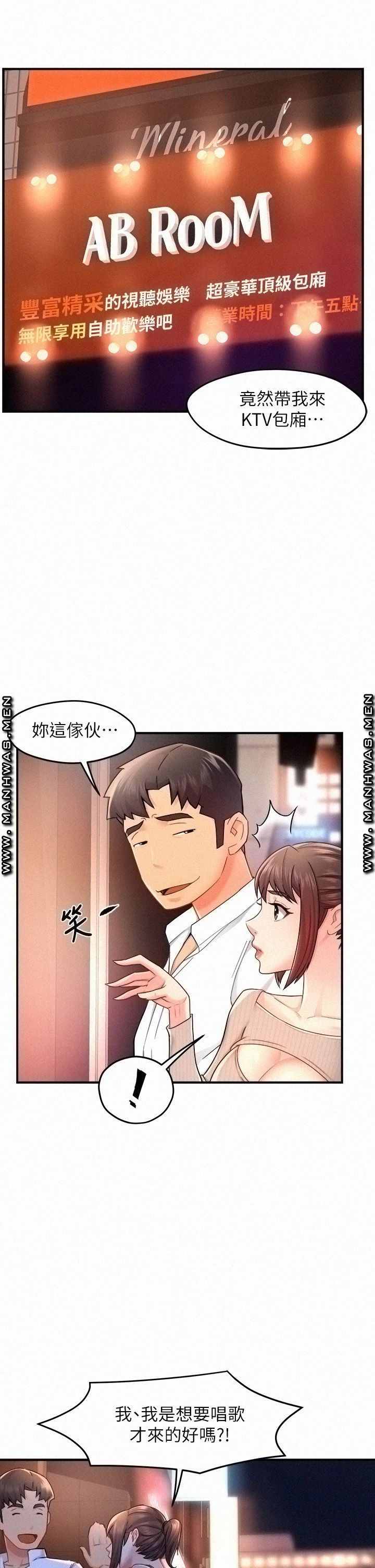 Teamleader Report Raw Chapter 31 Page 7