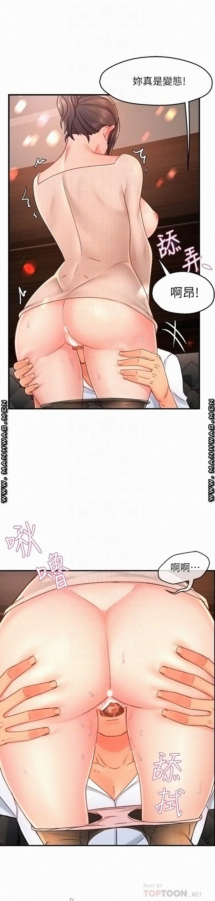 Teamleader Report Raw Chapter 32 Page 10