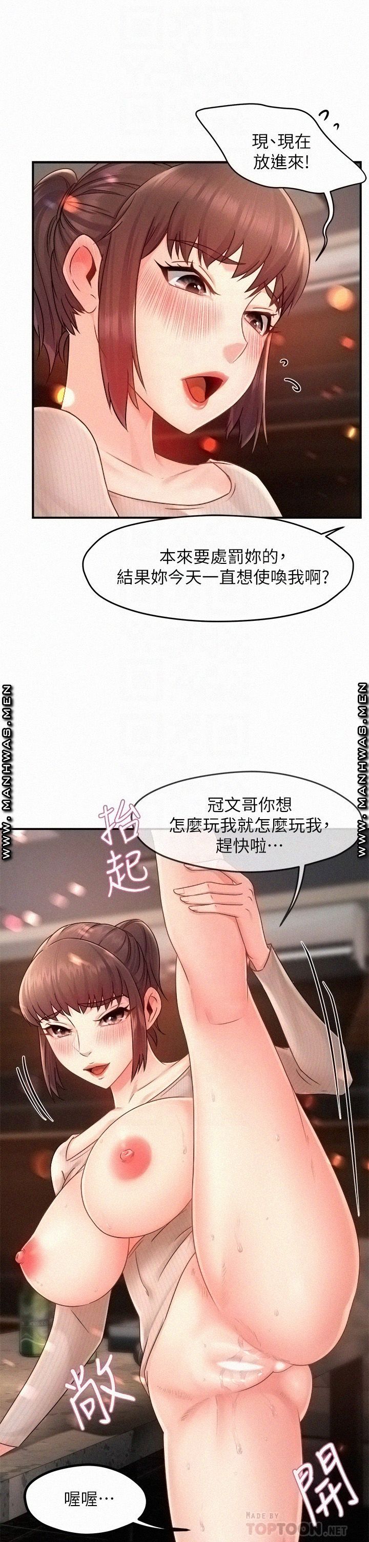 Teamleader Report Raw Chapter 32 Page 14