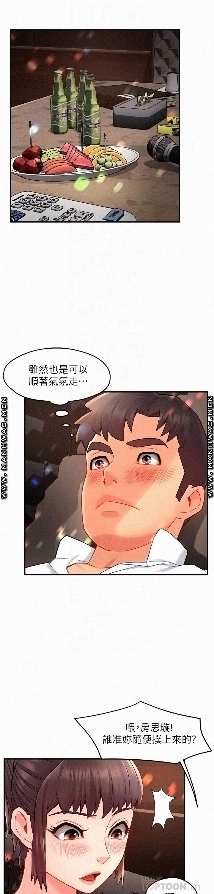 Teamleader Report Raw Chapter 32 Page 4