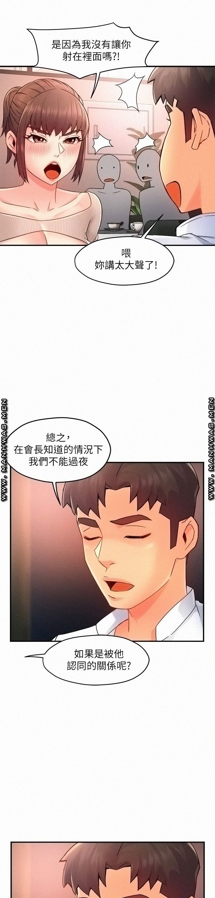Teamleader Report Raw Chapter 32 Page 40