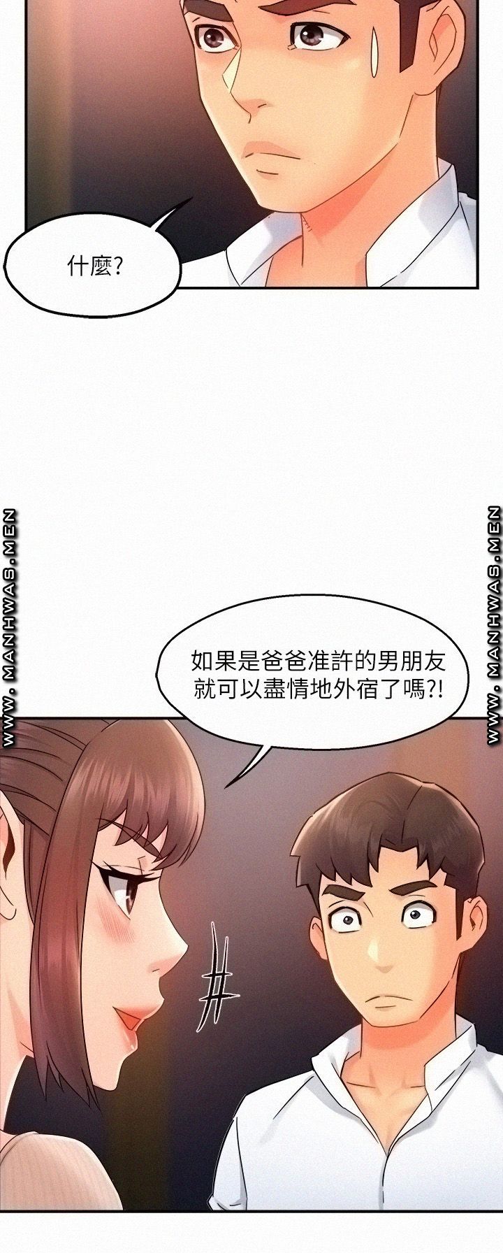 Teamleader Report Raw Chapter 32 Page 41