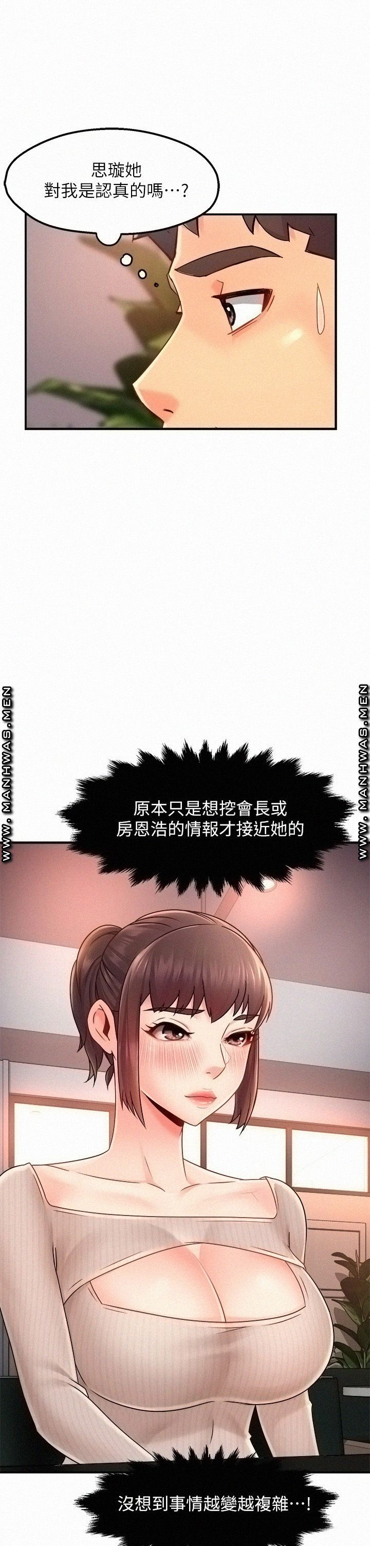 Teamleader Report Raw Chapter 32 Page 42