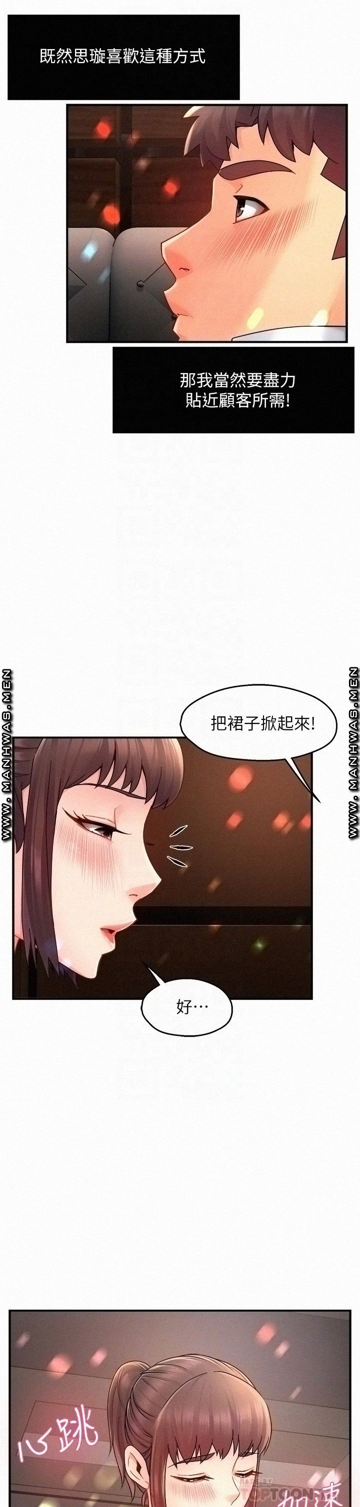 Teamleader Report Raw Chapter 32 Page 6