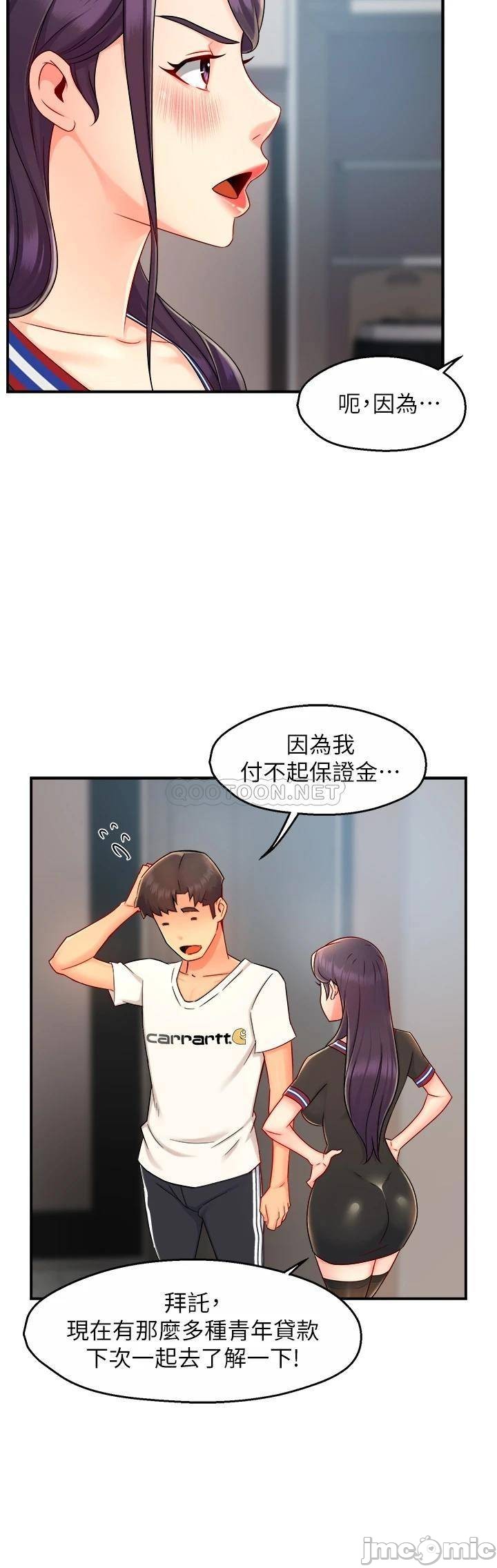 Teamleader Report Raw Chapter 34 Page 11