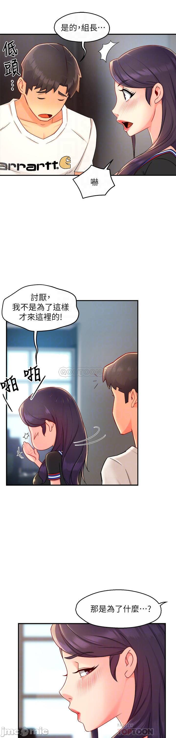 Teamleader Report Raw Chapter 34 Page 12