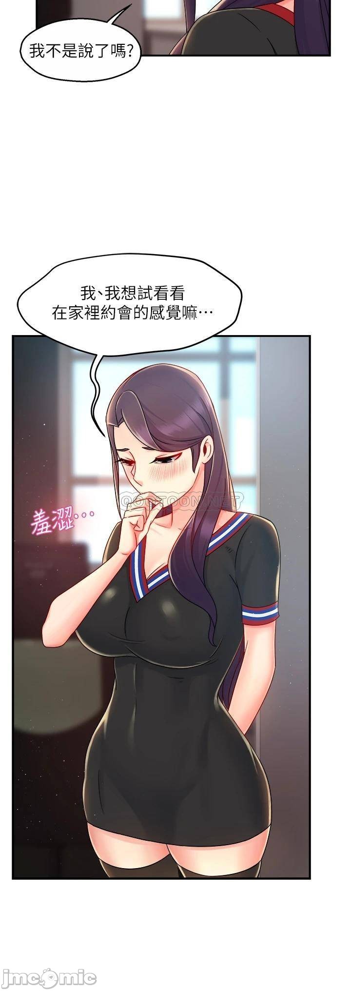 Teamleader Report Raw Chapter 34 Page 13