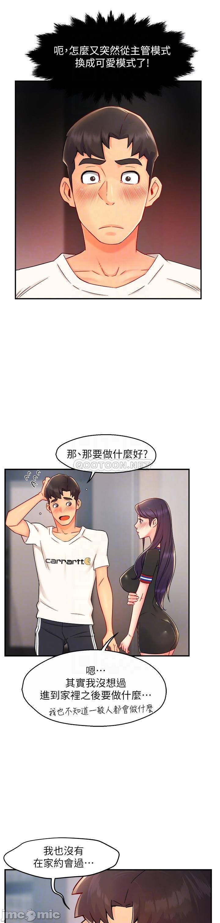 Teamleader Report Raw Chapter 34 Page 14