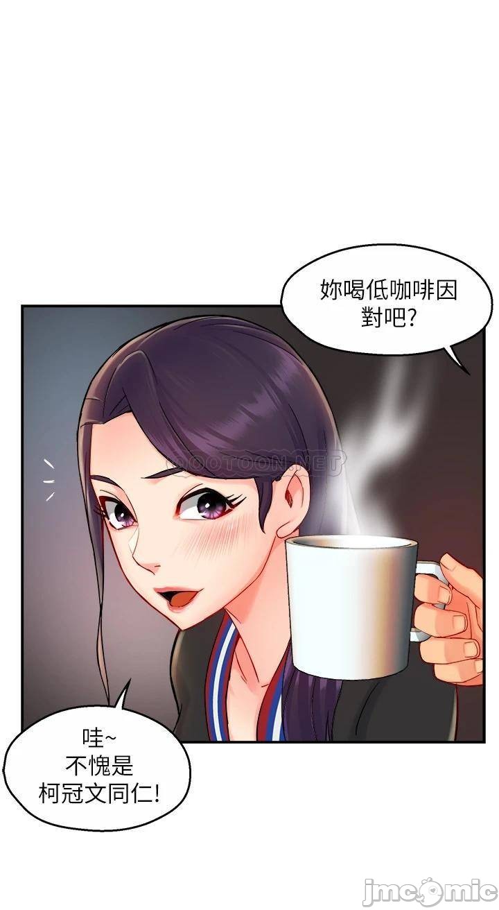 Teamleader Report Raw Chapter 34 Page 17