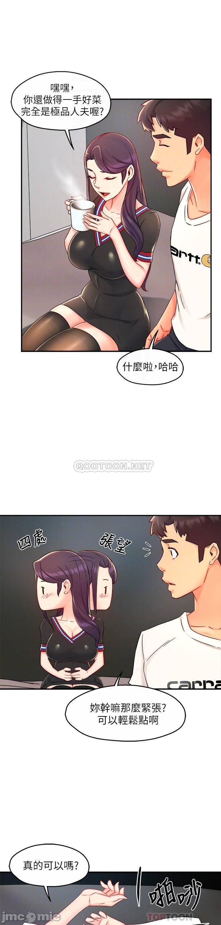 Teamleader Report Raw Chapter 34 Page 18