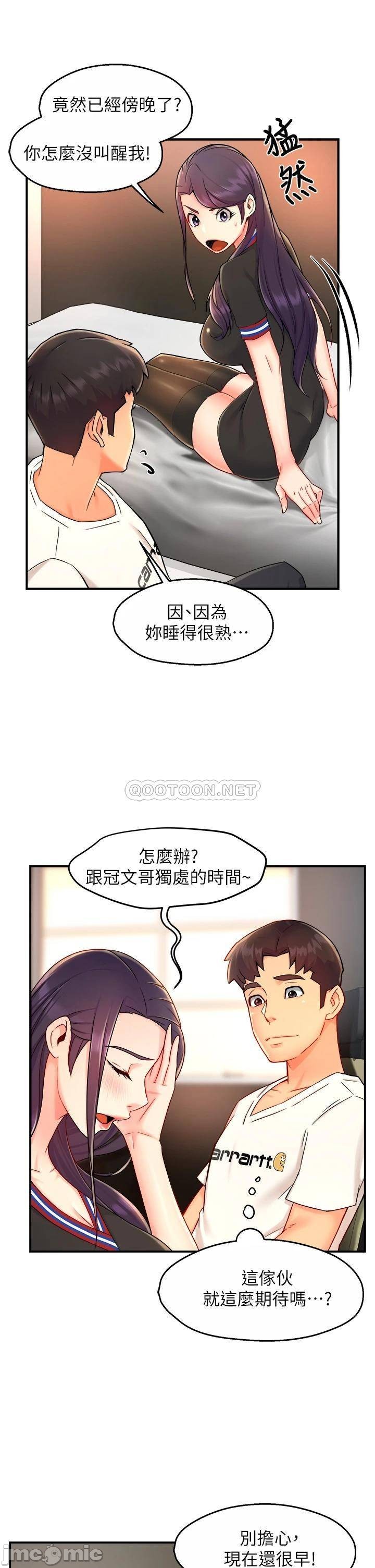 Teamleader Report Raw Chapter 34 Page 26