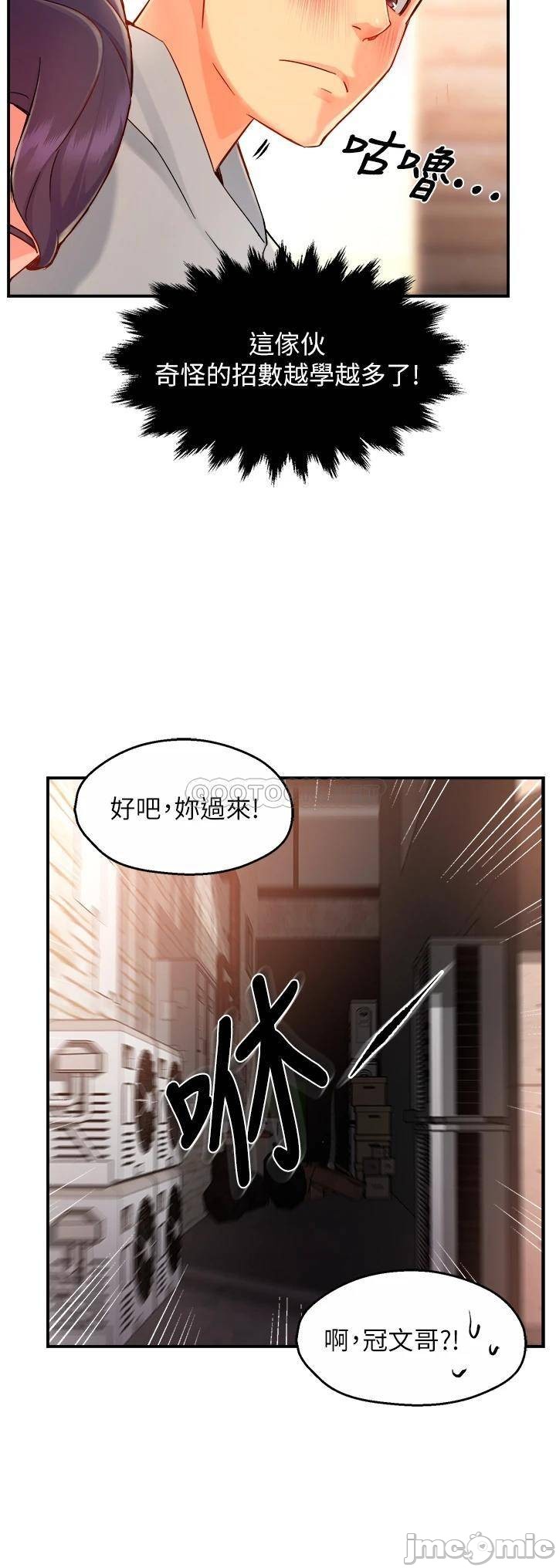 Teamleader Report Raw Chapter 34 Page 39
