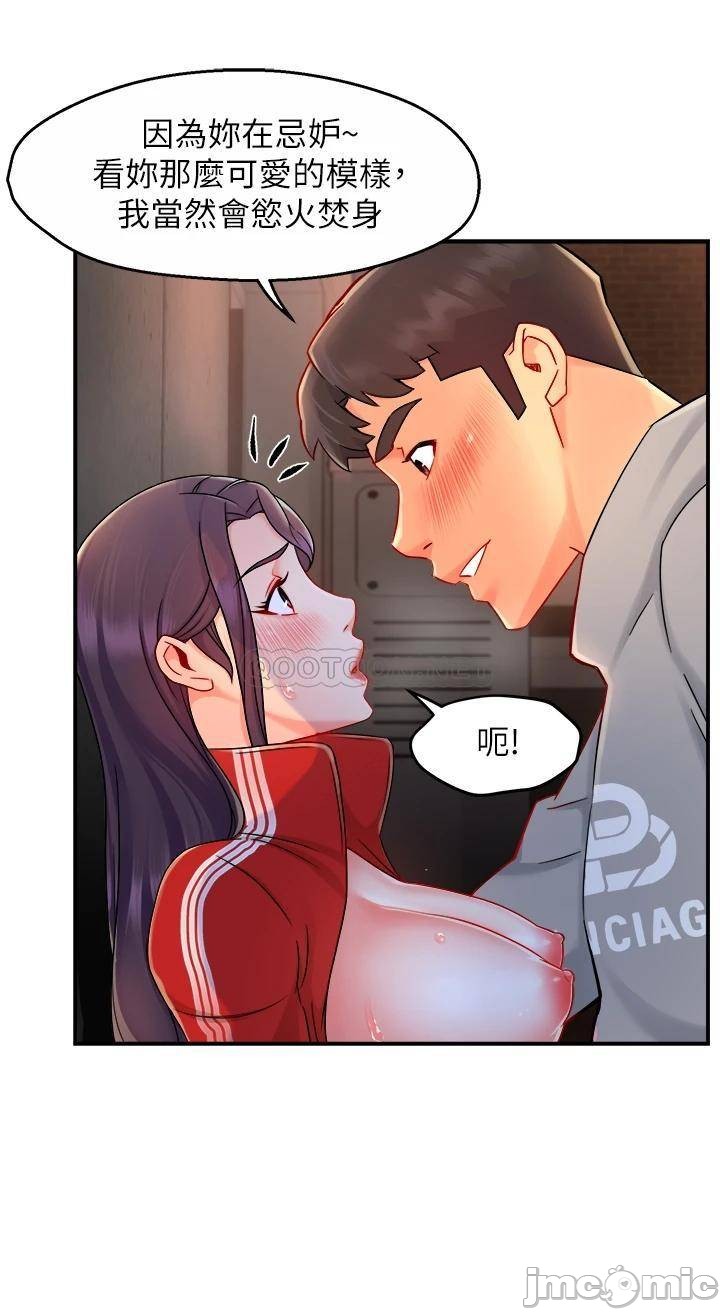 Teamleader Report Raw Chapter 35 Page 23
