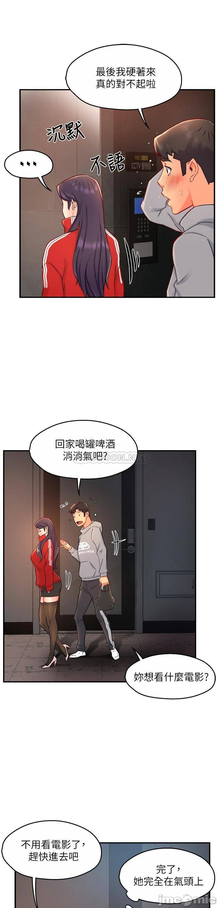 Teamleader Report Raw Chapter 35 Page 37