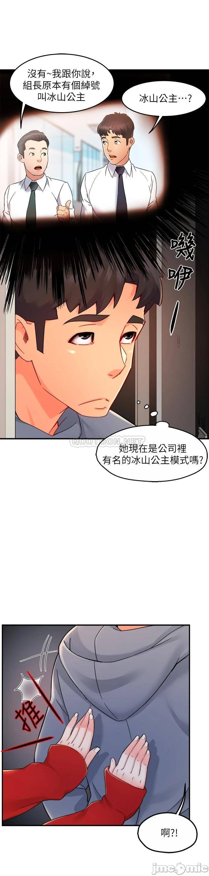 Teamleader Report Raw Chapter 35 Page 39