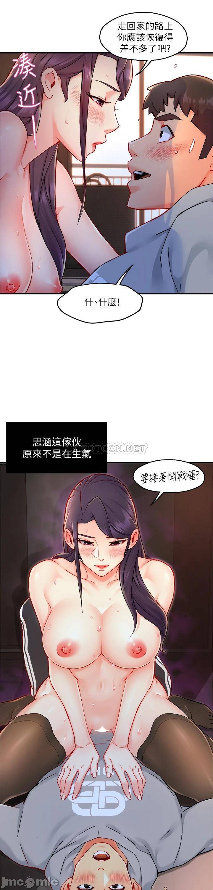 Teamleader Report Raw Chapter 35 Page 43