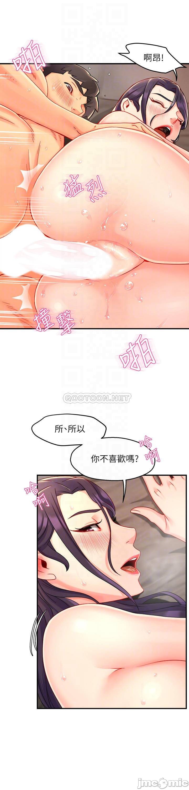 Teamleader Report Raw Chapter 36 Page 14