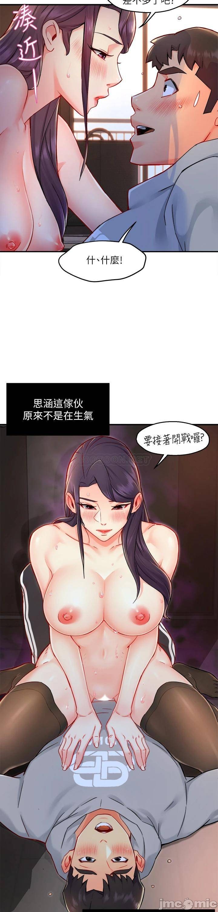 Teamleader Report Raw Chapter 36 Page 2