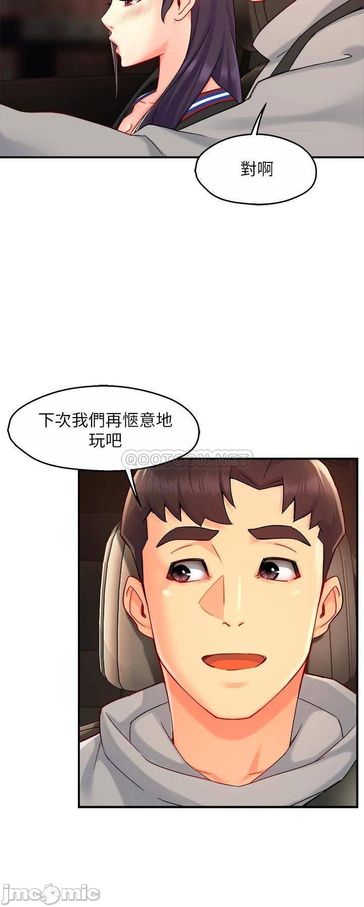 Teamleader Report Raw Chapter 36 Page 23