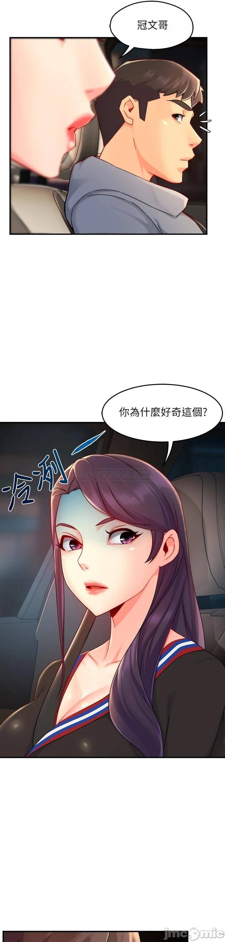 Teamleader Report Raw Chapter 36 Page 26