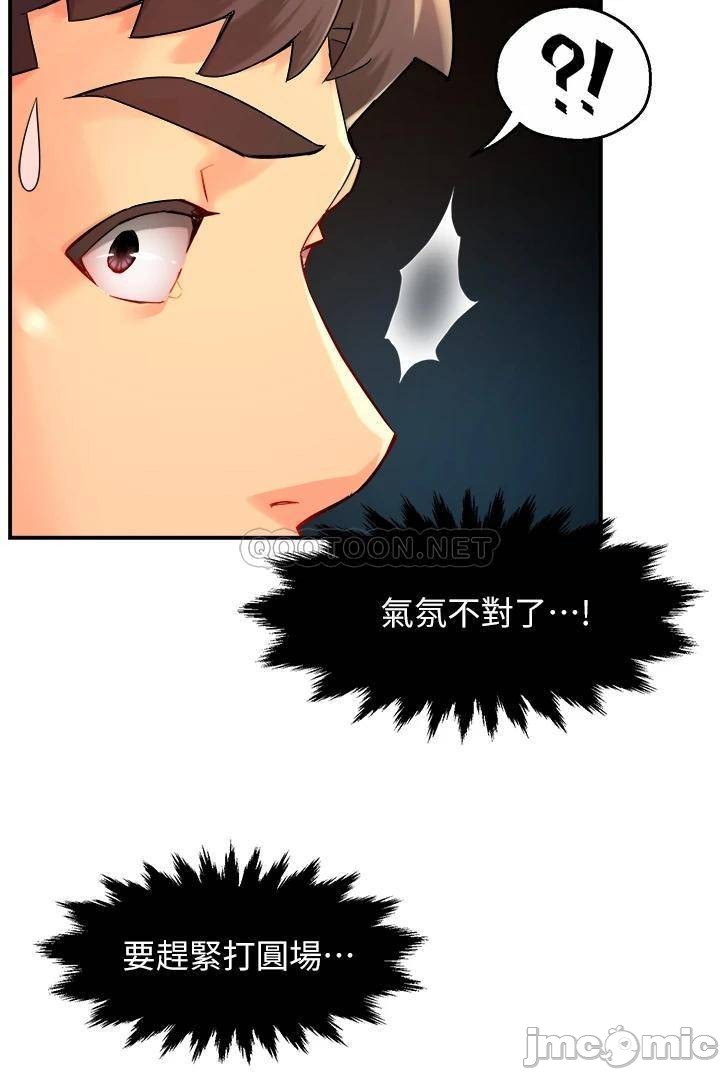Teamleader Report Raw Chapter 36 Page 27
