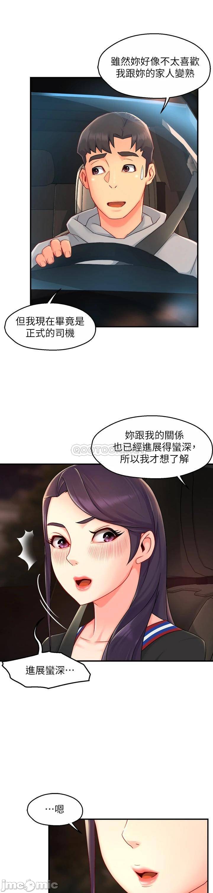 Teamleader Report Raw Chapter 36 Page 28