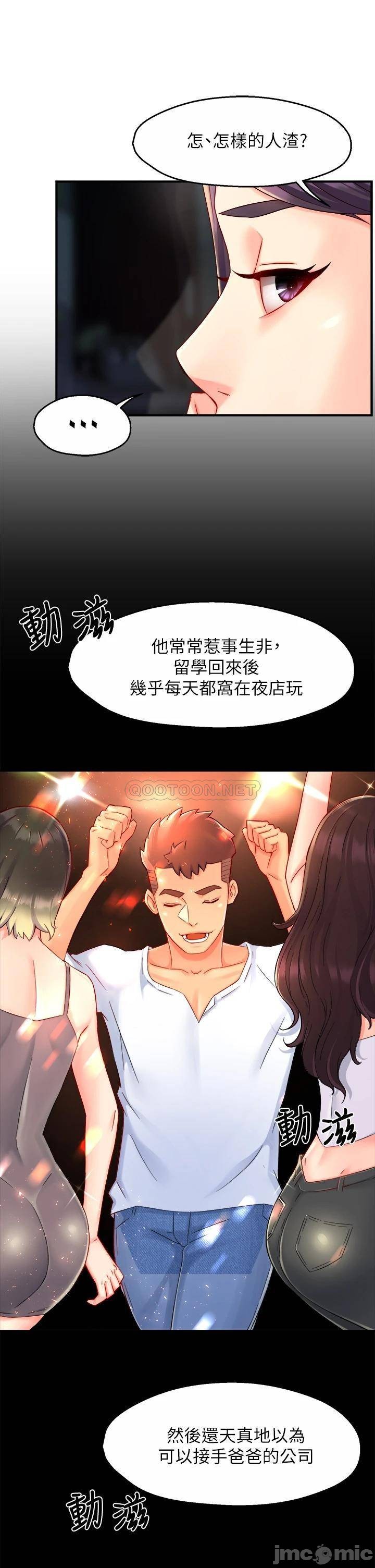 Teamleader Report Raw Chapter 36 Page 32
