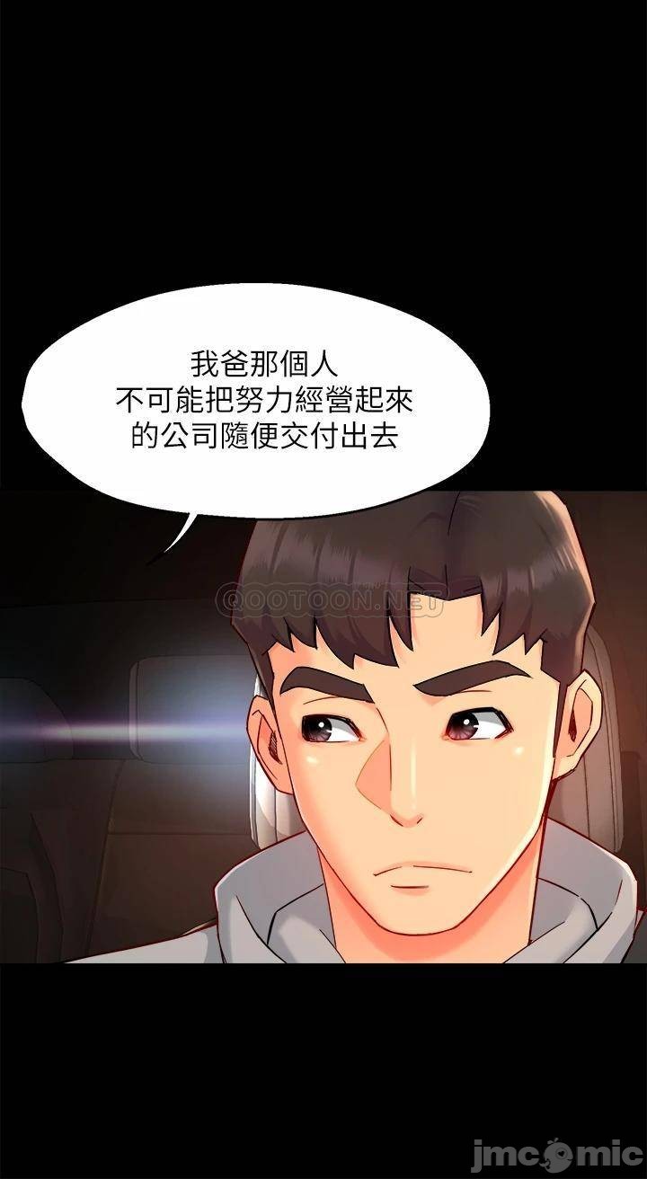 Teamleader Report Raw Chapter 36 Page 33