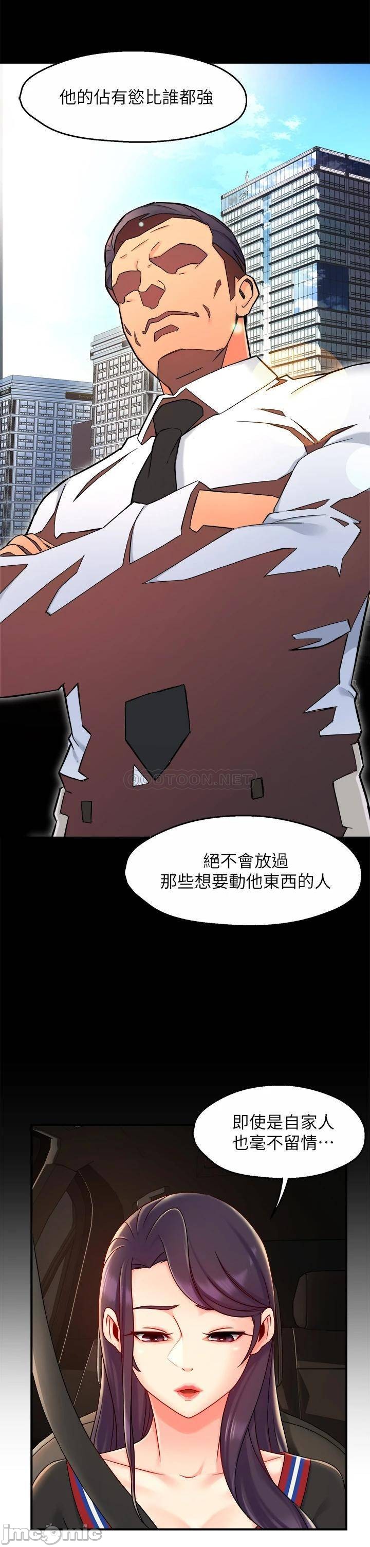 Teamleader Report Raw Chapter 36 Page 34