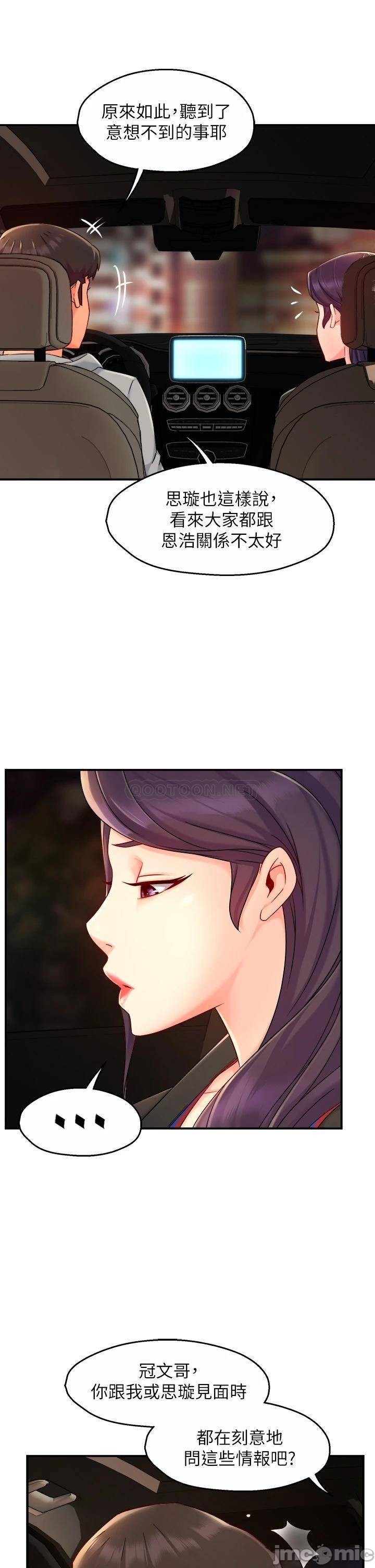 Teamleader Report Raw Chapter 36 Page 36