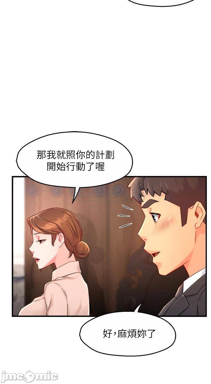 Teamleader Report Raw Chapter 38 Page 18