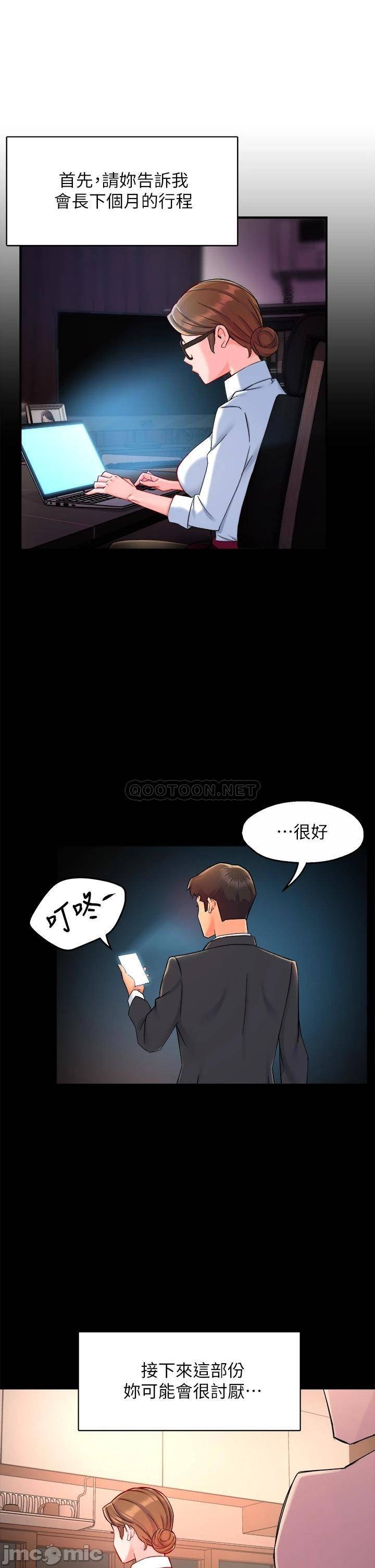 Teamleader Report Raw Chapter 38 Page 19
