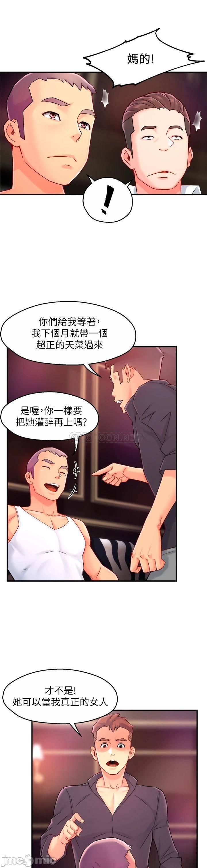 Teamleader Report Raw Chapter 38 Page 29