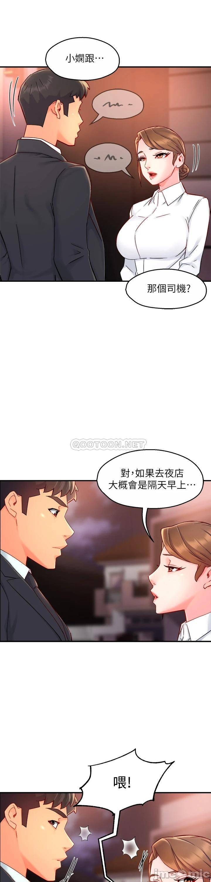 Teamleader Report Raw Chapter 38 Page 35
