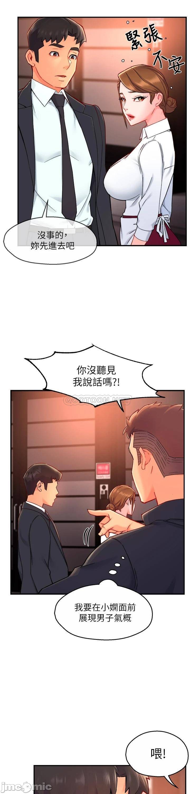 Teamleader Report Raw Chapter 38 Page 37