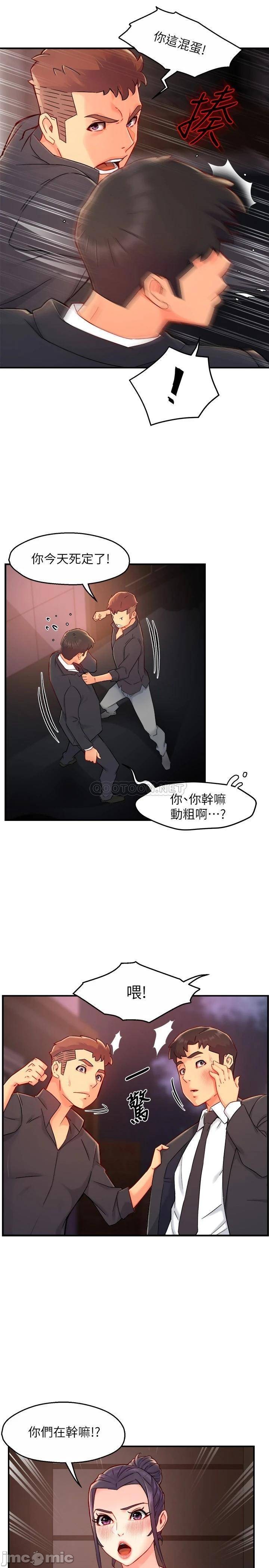 Teamleader Report Raw Chapter 39 Page 11