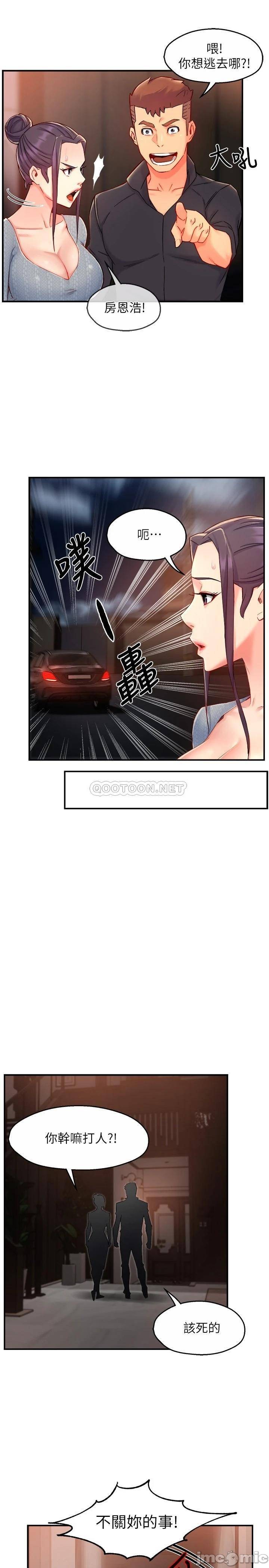 Teamleader Report Raw Chapter 39 Page 15