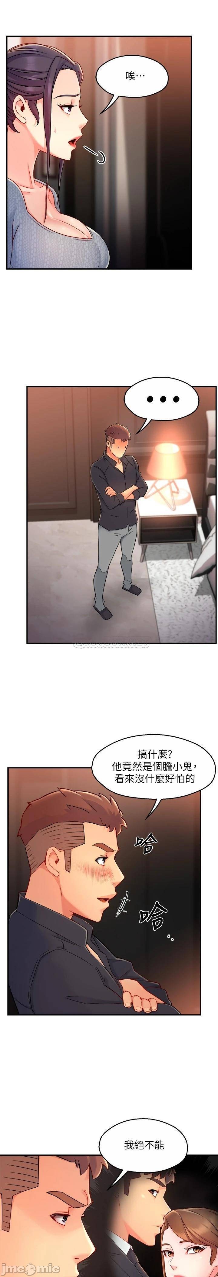 Teamleader Report Raw Chapter 39 Page 17