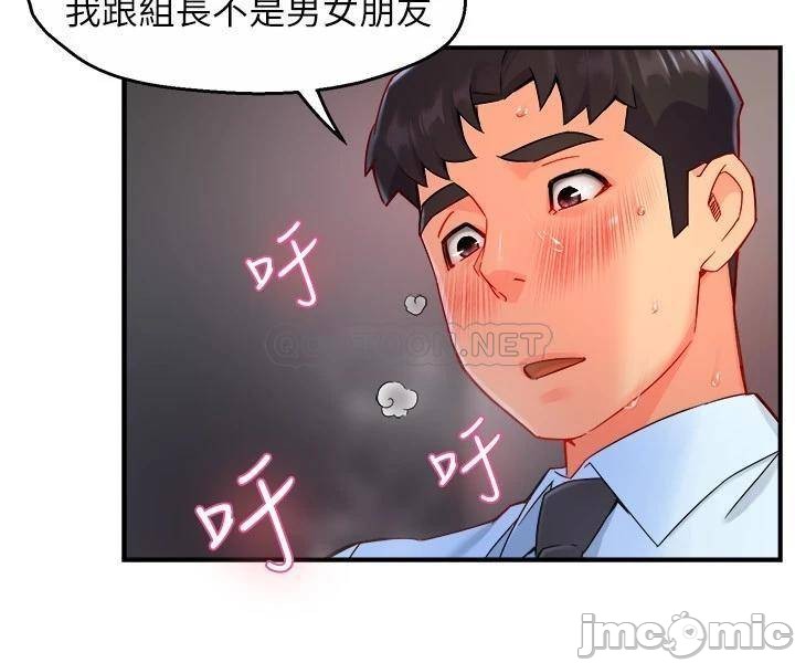 Teamleader Report Raw Chapter 39 Page 22
