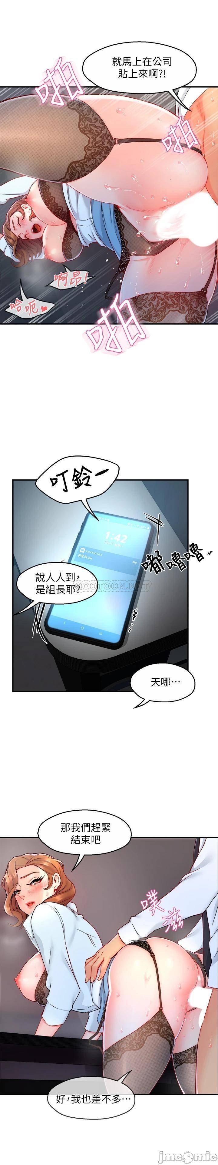 Teamleader Report Raw Chapter 39 Page 23