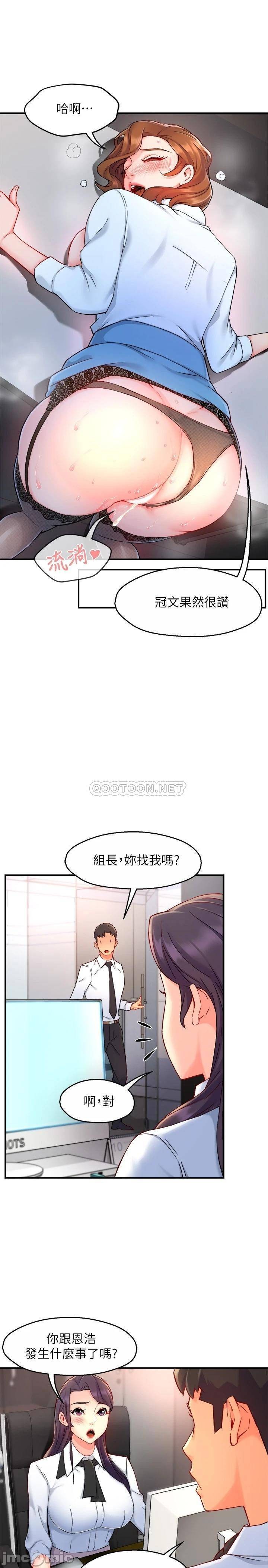 Teamleader Report Raw Chapter 39 Page 27