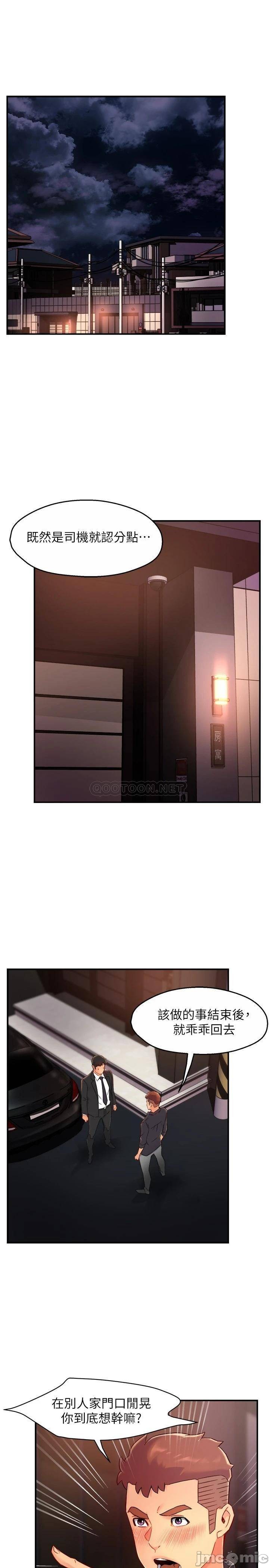 Teamleader Report Raw Chapter 39 Page 3